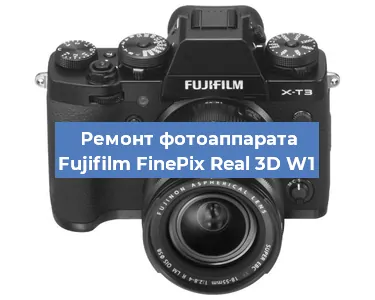 Чистка матрицы на фотоаппарате Fujifilm FinePix Real 3D W1 в Санкт-Петербурге